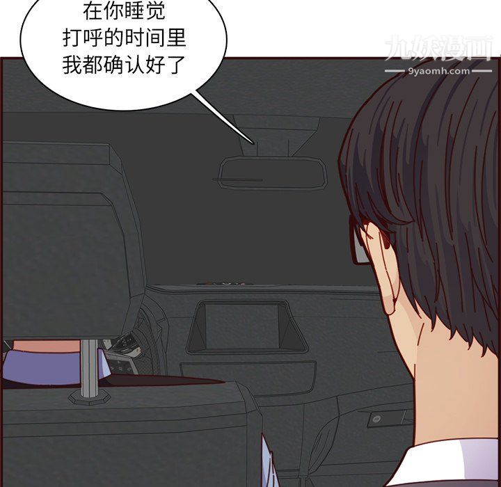 妈妈是女大学生第112话