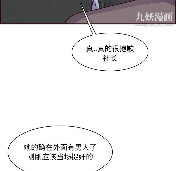 妈妈是女大学生第112话