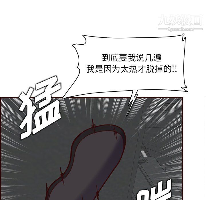 妈妈是女大学生第112话