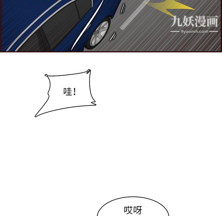 妈妈是女大学生第112话