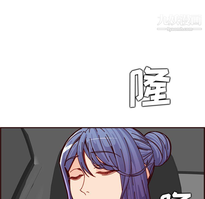 媽媽是女大學生第113話