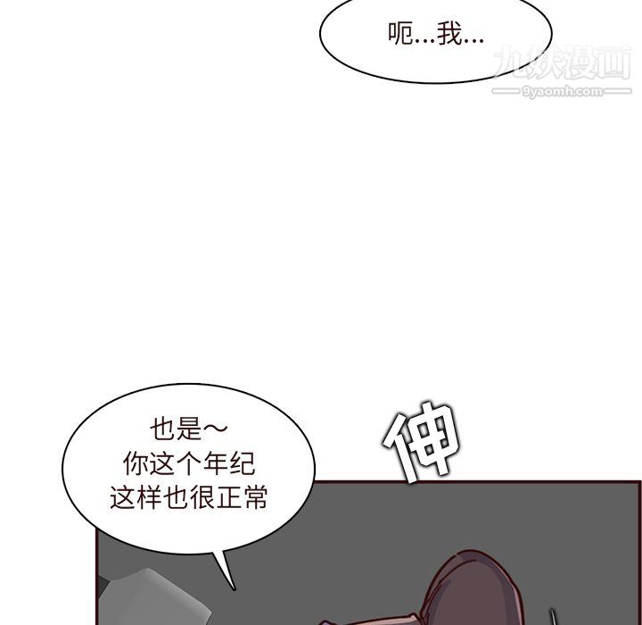 妈妈是女大学生第113话