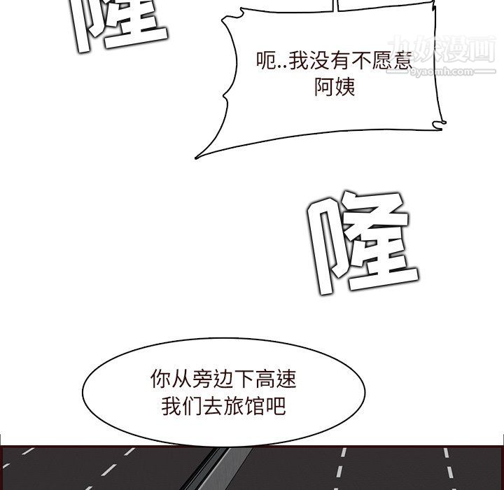 妈妈是女大学生第113话