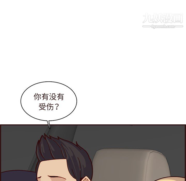 妈妈是女大学生第113话