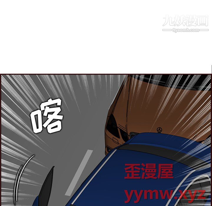 妈妈是女大学生第113话