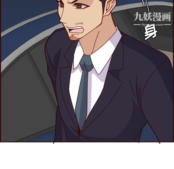 妈妈是女大学生第113话