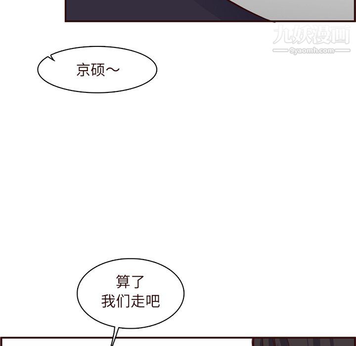 妈妈是女大学生第113话