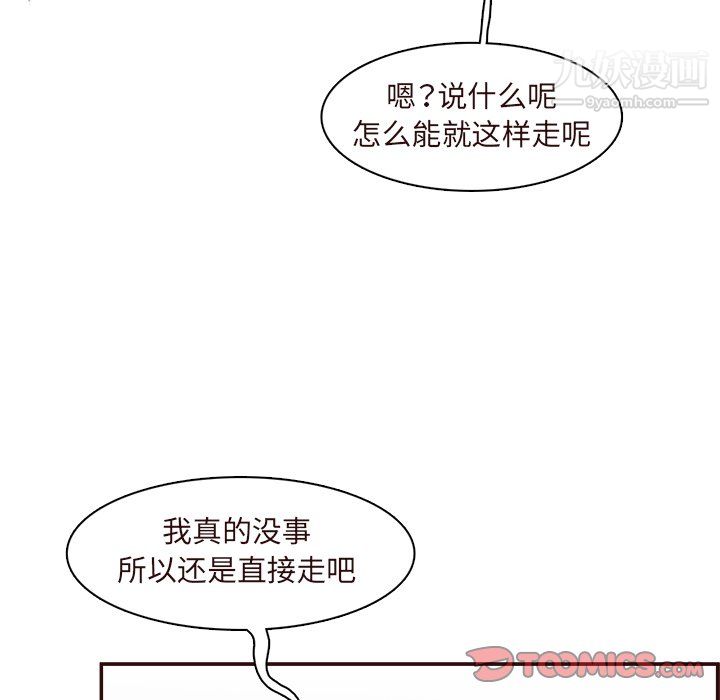 妈妈是女大学生第113话