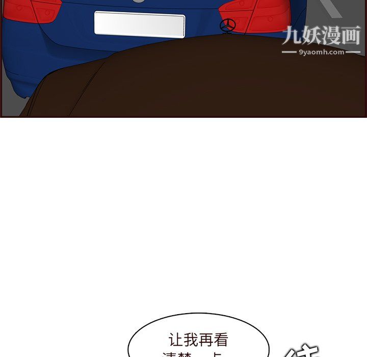 媽媽是女大學生第113話