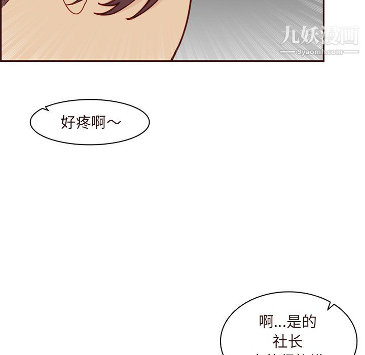 妈妈是女大学生第113话