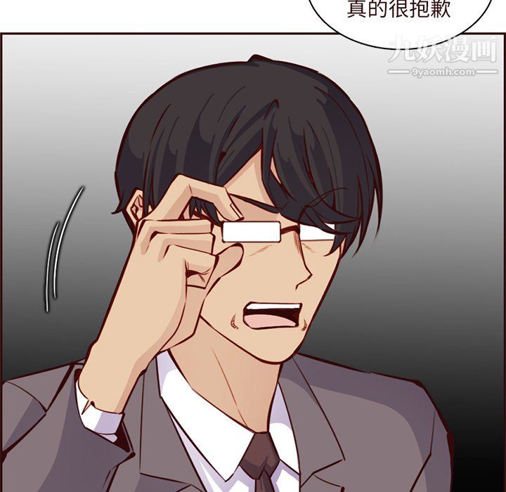 妈妈是女大学生第113话