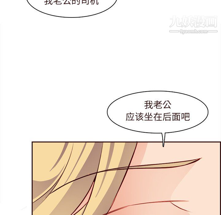 妈妈是女大学生第113话