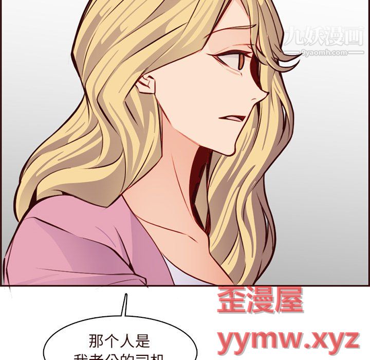 媽媽是女大學生第113話