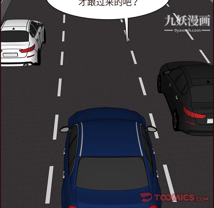 媽媽是女大學生第113話