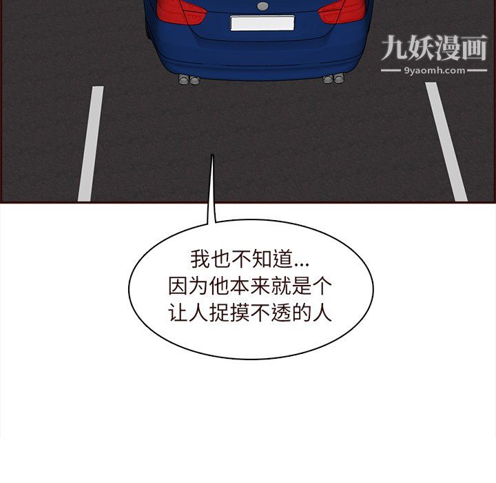 媽媽是女大學生第113話