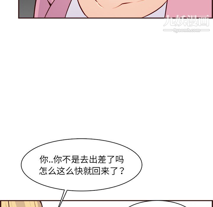 妈妈是女大学生第114话