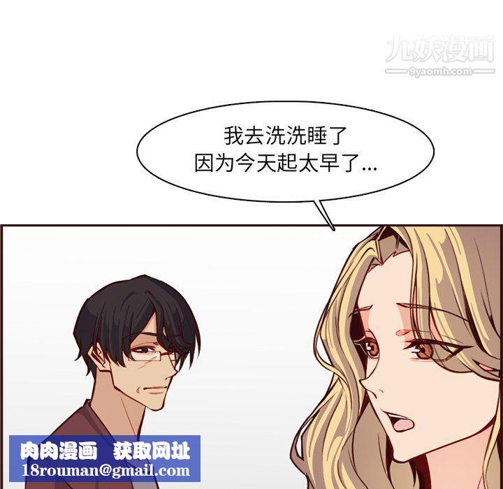 妈妈是女大学生第114话