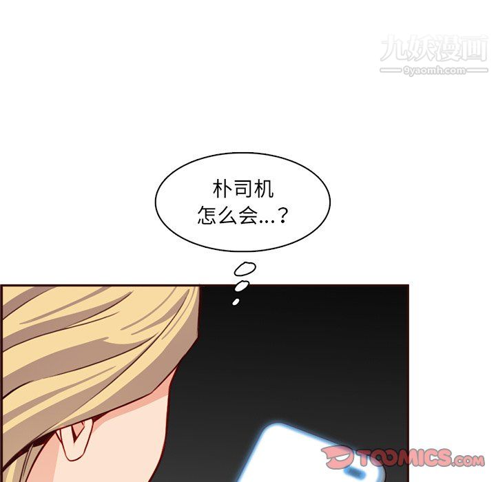 妈妈是女大学生第114话