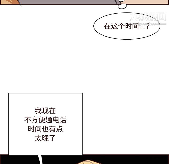 妈妈是女大学生第115话