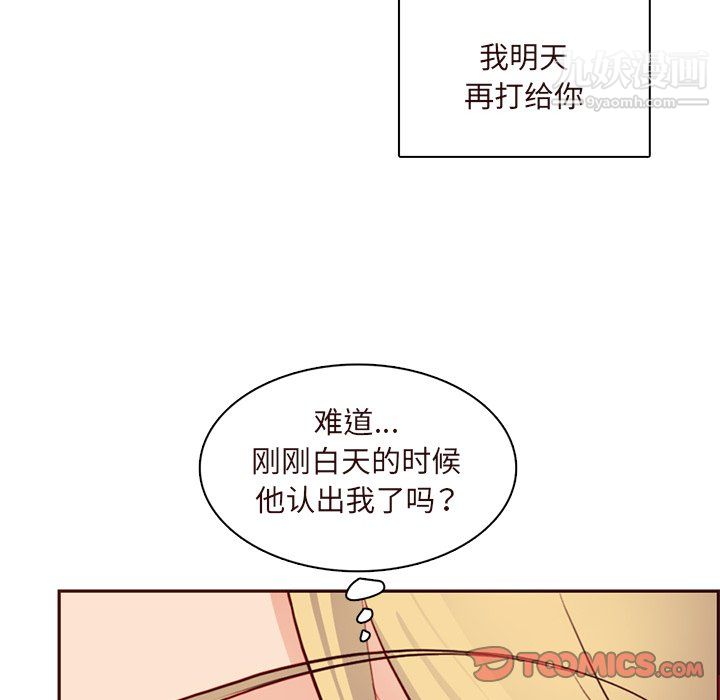 妈妈是女大学生第115话