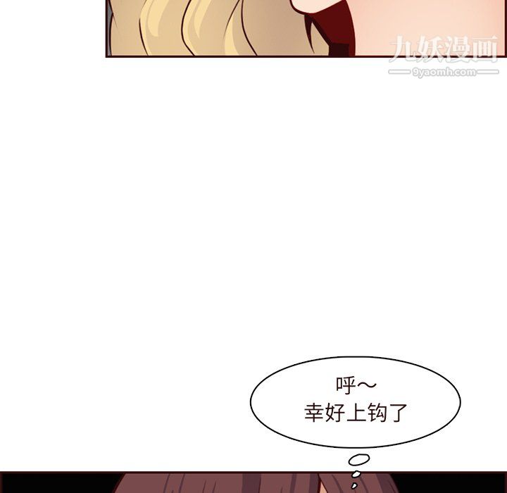 妈妈是女大学生第115话