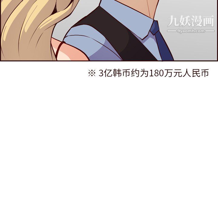 媽媽是女大學生第115話