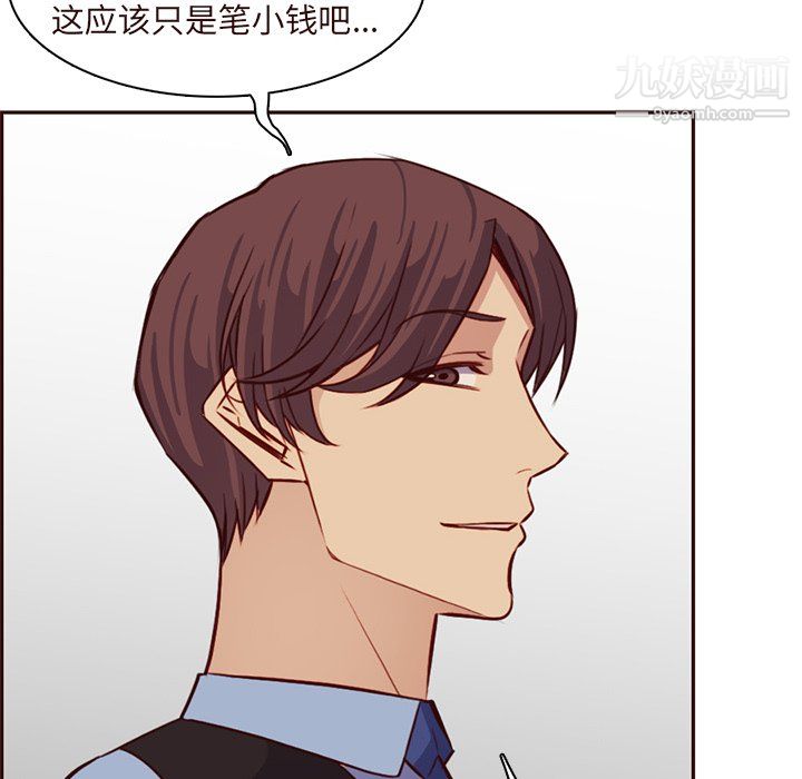 妈妈是女大学生第115话