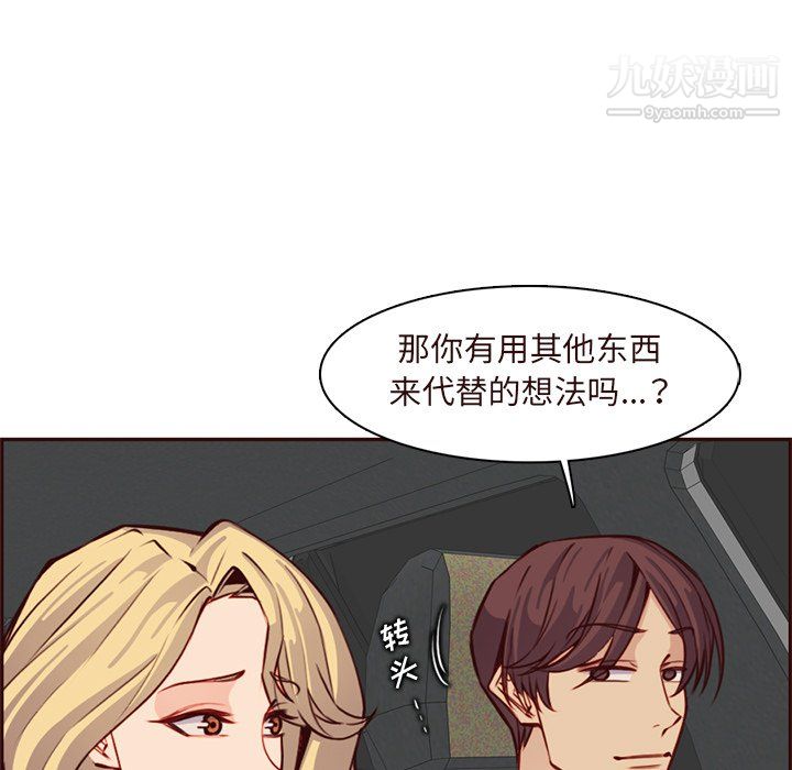 妈妈是女大学生第115话