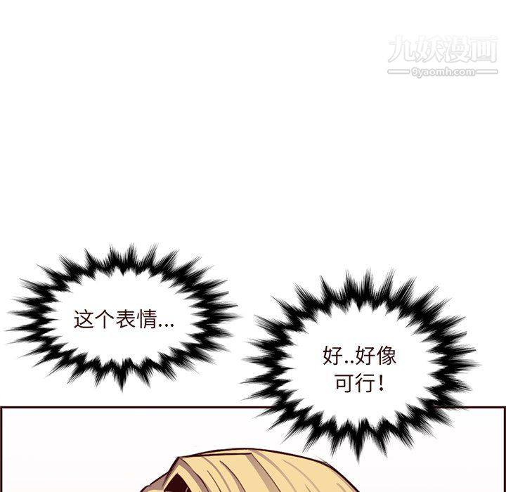 妈妈是女大学生第115话