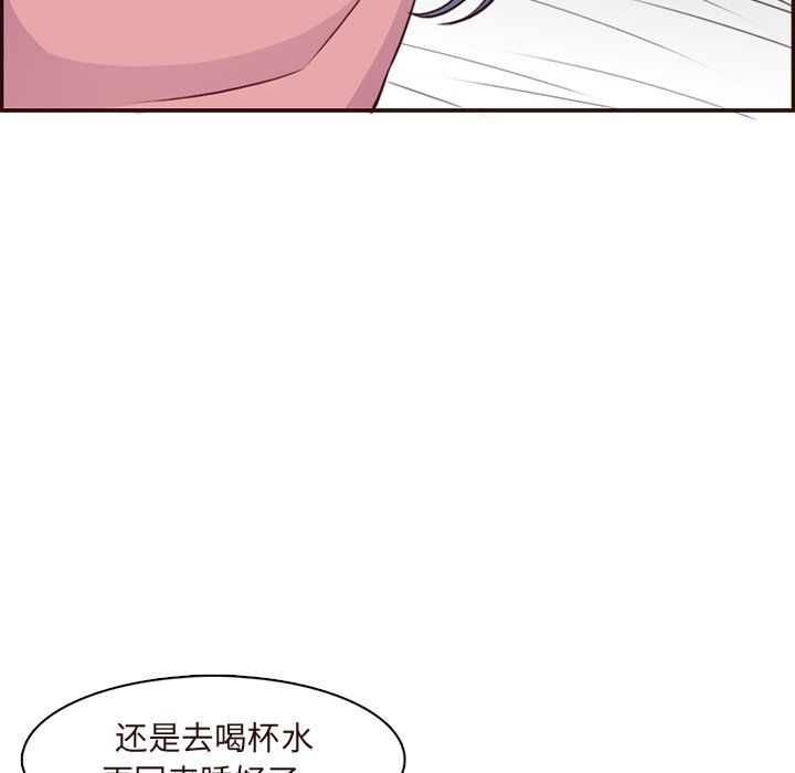 妈妈是女大学生第116话