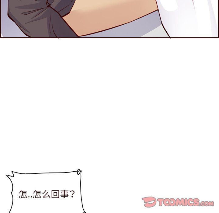 妈妈是女大学生第116话