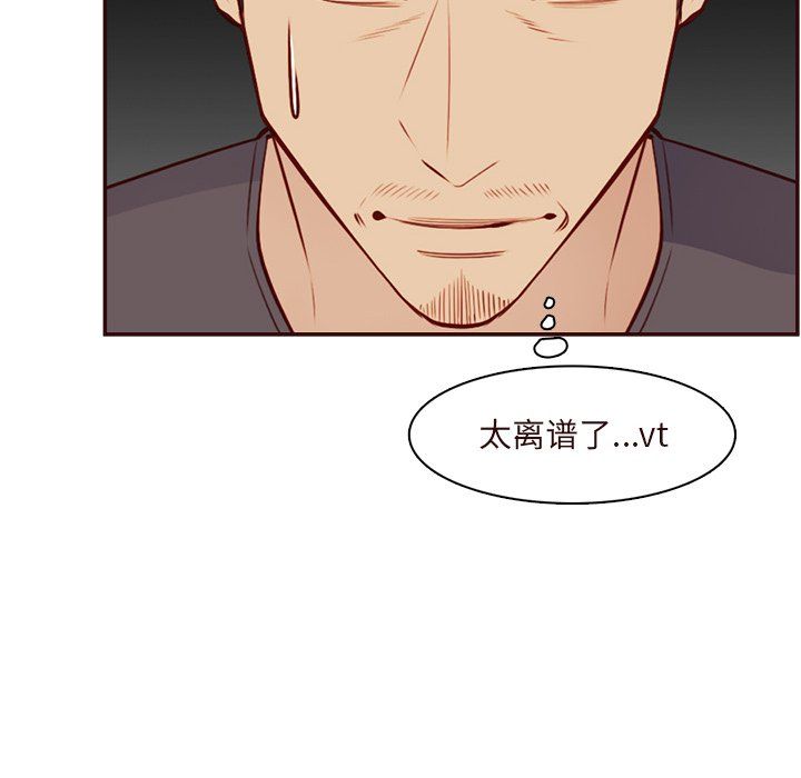 妈妈是女大学生第116话