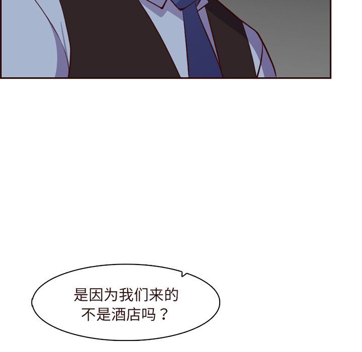 媽媽是女大學生第116話