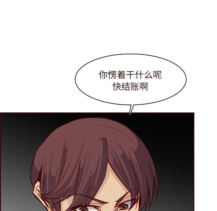 媽媽是女大學生第116話