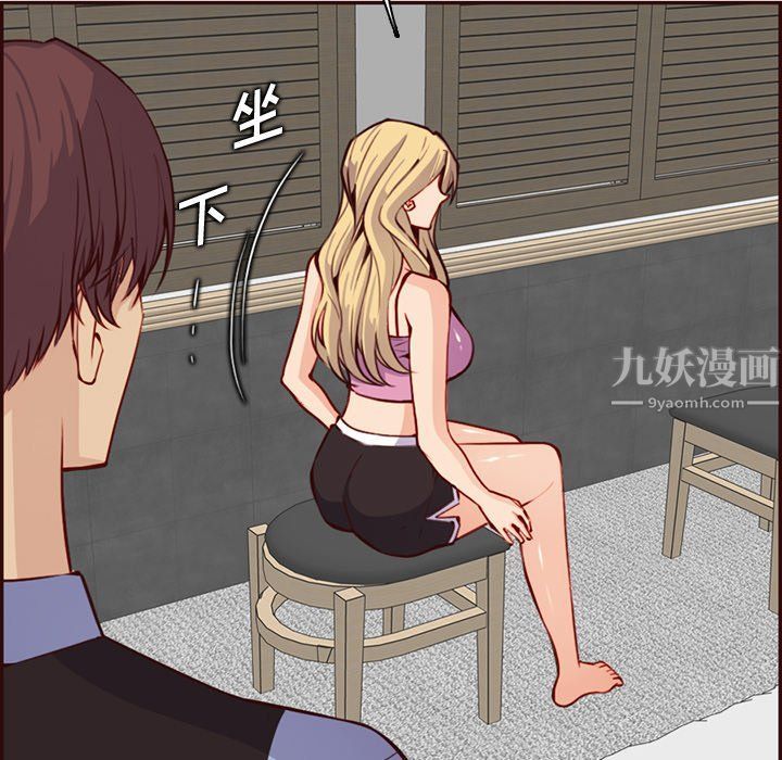 妈妈是女大学生第117话