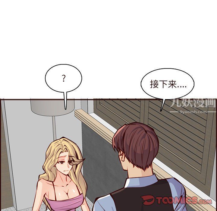 妈妈是女大学生第117话