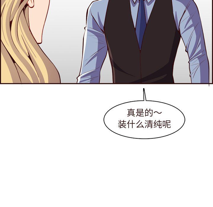 妈妈是女大学生第117话