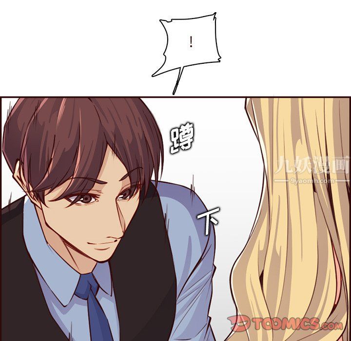 妈妈是女大学生第117话