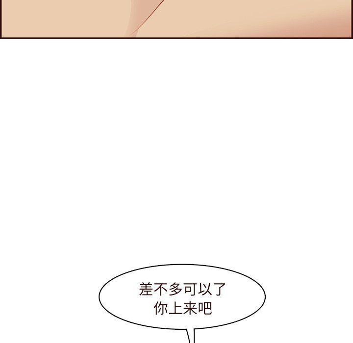 妈妈是女大学生第118话
