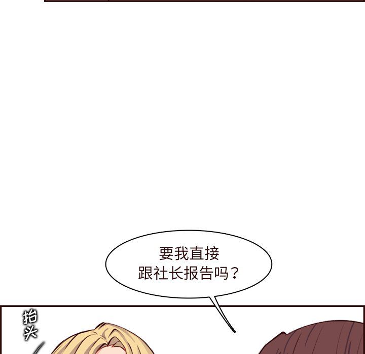 妈妈是女大学生第118话