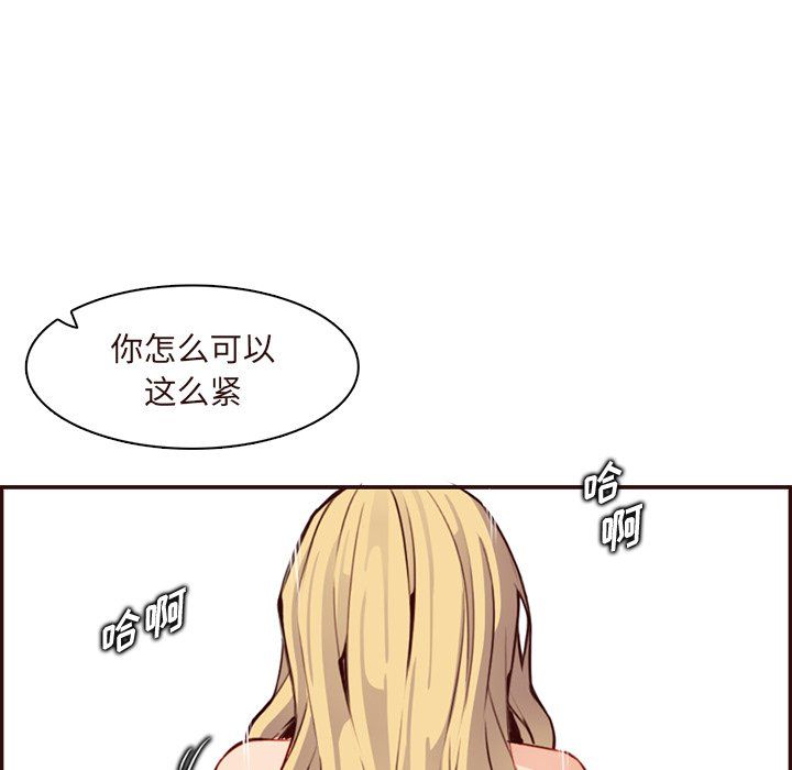 妈妈是女大学生第118话