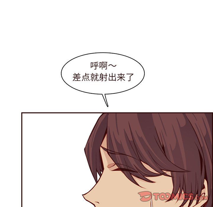 媽媽是女大學生第118話