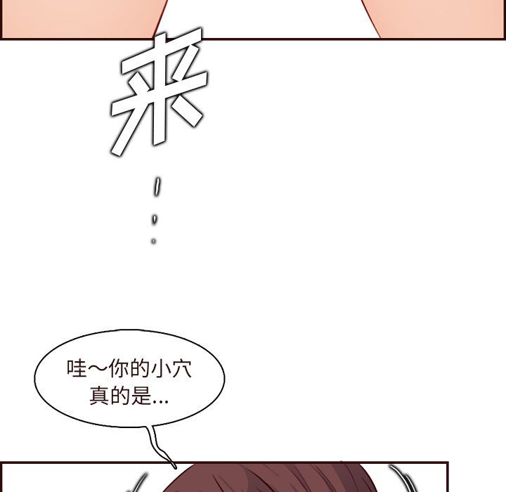 妈妈是女大学生第118话