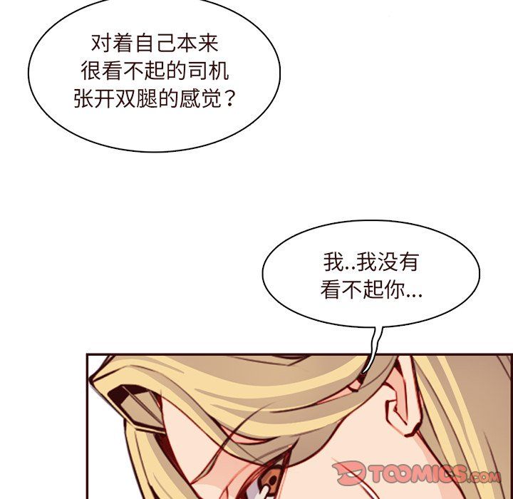 媽媽是女大學生第118話
