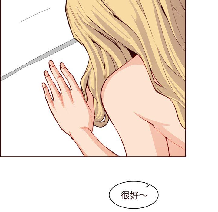 妈妈是女大学生第118话