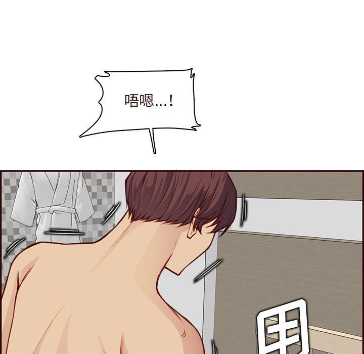 媽媽是女大學生第118話