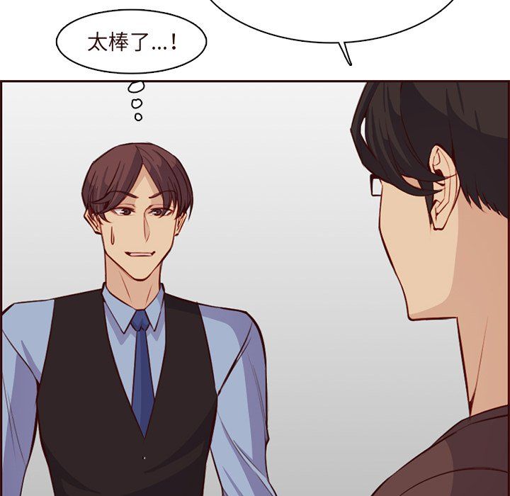 妈妈是女大学生第119话