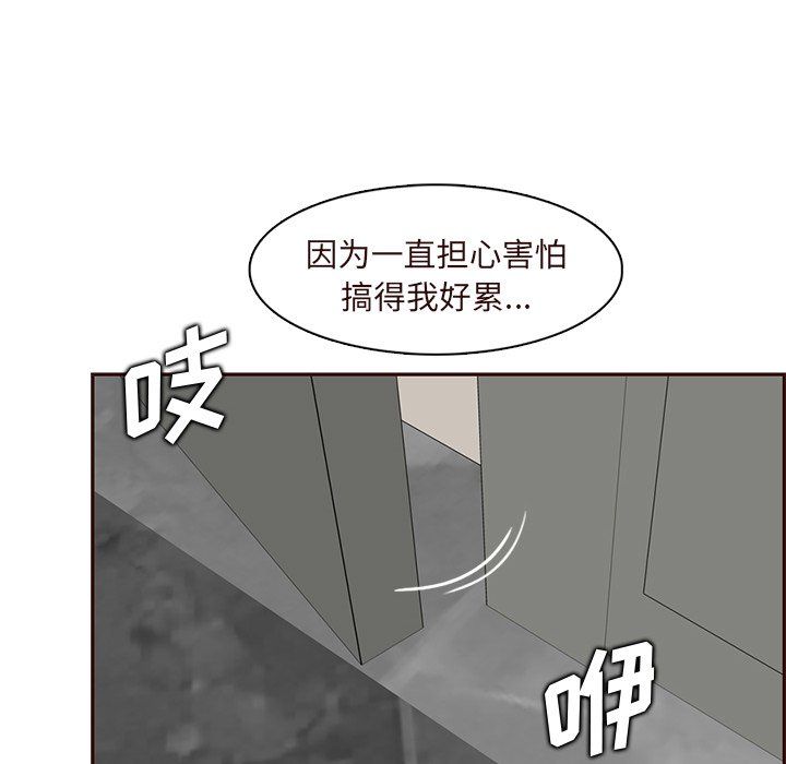 妈妈是女大学生第119话