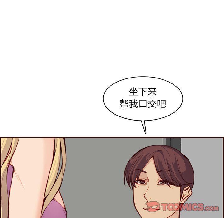 妈妈是女大学生第120话