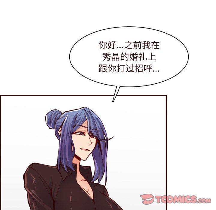 妈妈是女大学生第120话